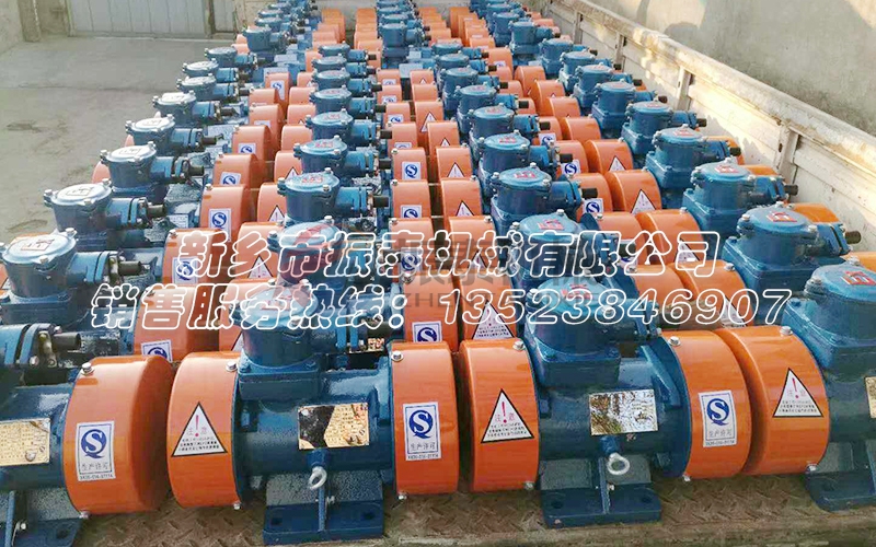 防爆振动电机厂家 防爆振动电机厂家