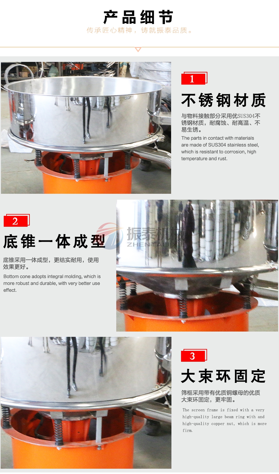 高频筛细节图 高频筛细节图