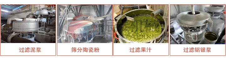 高频筛使用目的 高频筛使用目的