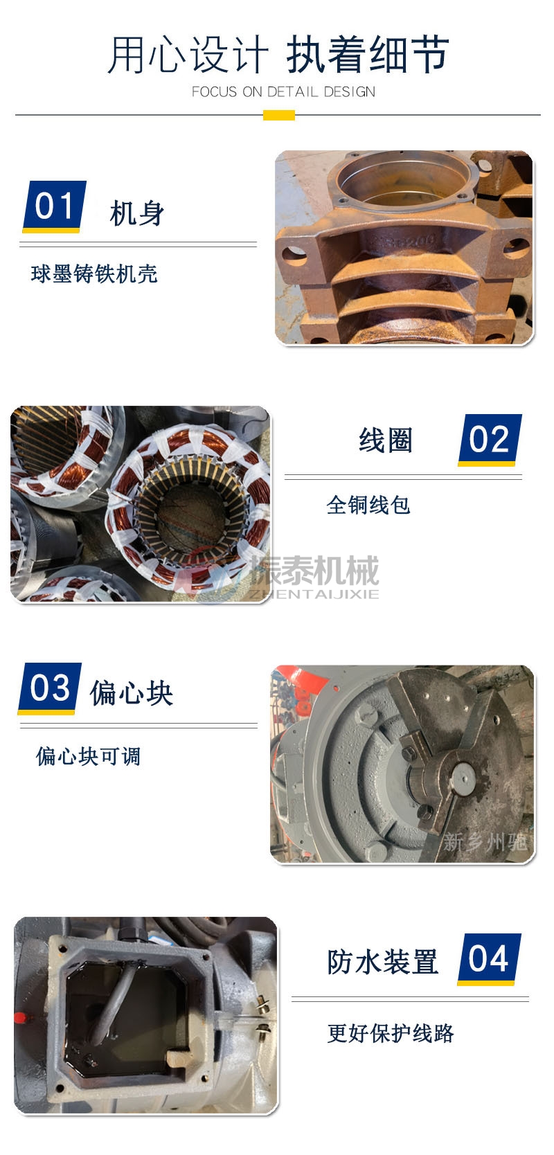 振动电机细节 振动电机细节