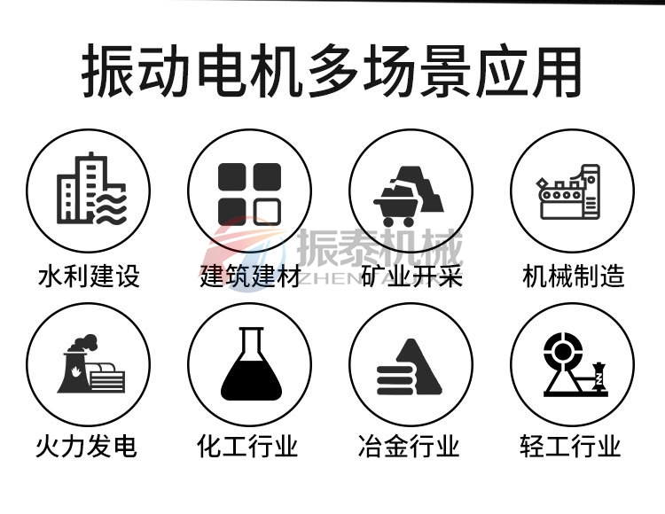 振动电机多场景应用