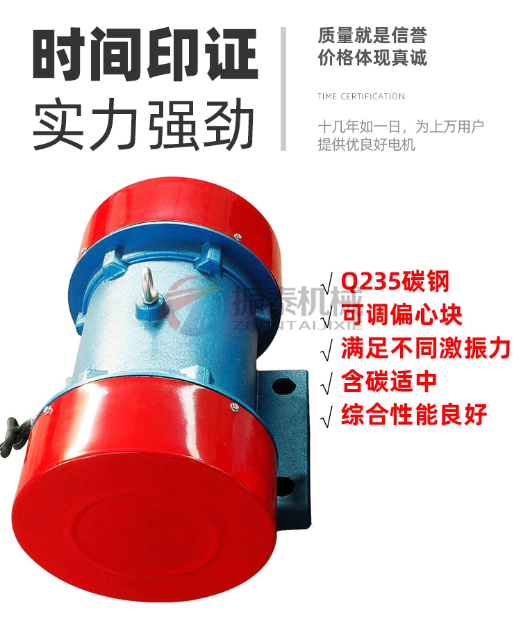 振动电机品质好 振动电机品质好