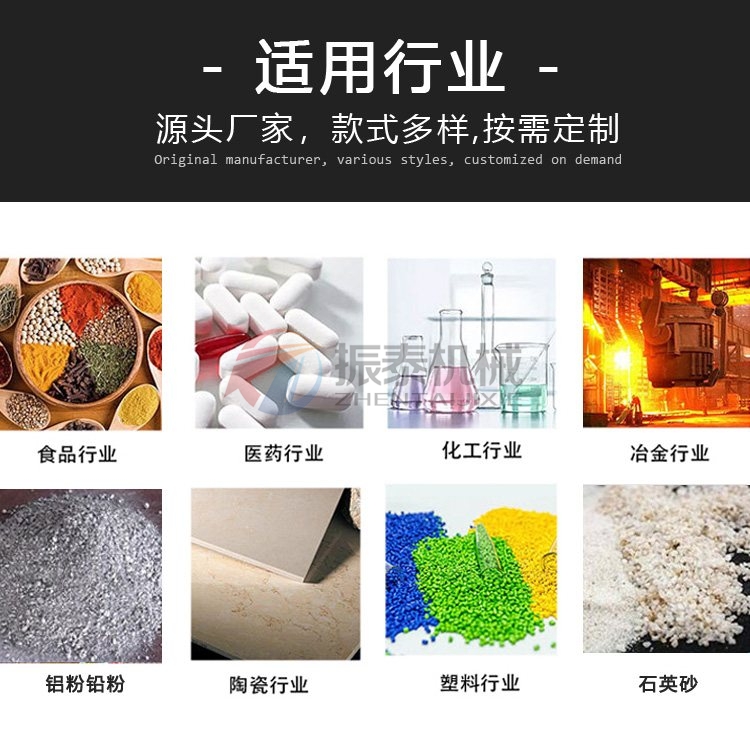 药粉振动料斗适用行业