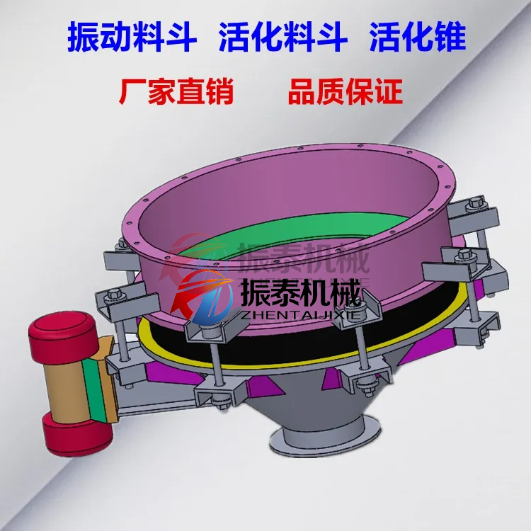 药粉振动料斗工作原理