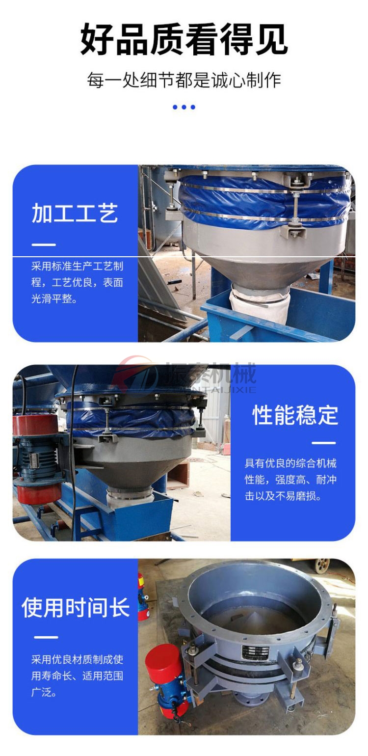 药粉振动料斗细节