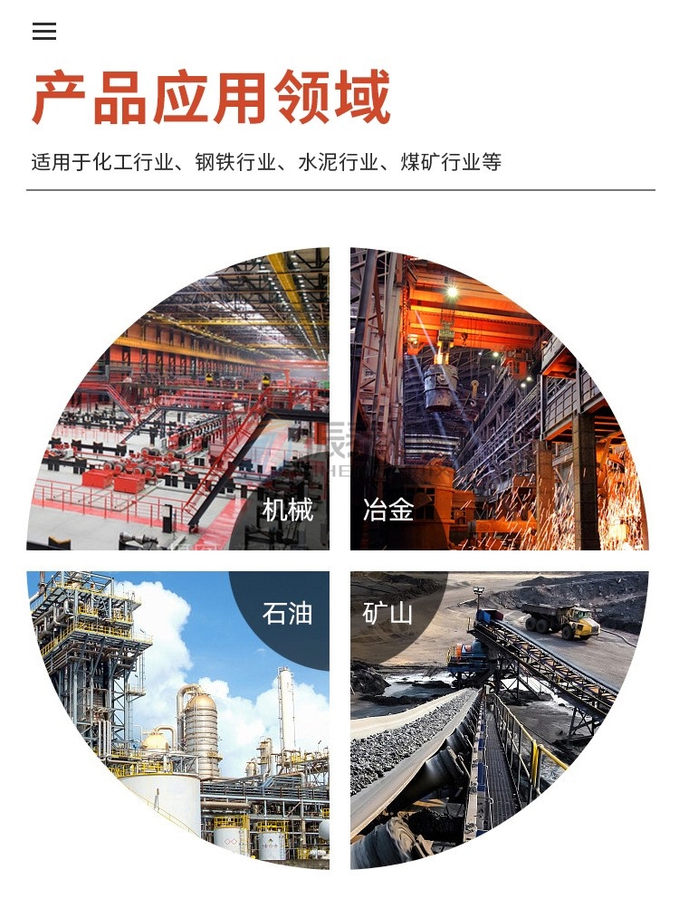 振动平台应用领域