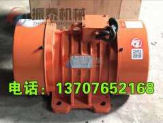 济南振动电机VB-40302-W型7台发货通知