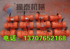 冀州防爆振动电机YBZD 2.5-6型12台发货通知