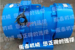 XVM-40-6振动电机（马达）4台已发货，请邓经理注意查收！