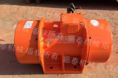 浙江衢州震动电机VB-322-W型2台已发货，请余经理注意查收！