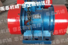 振动电机ZDS-160-4型江阴发货，高经理请注意查收！